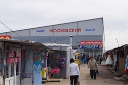 Рынок "Московский"